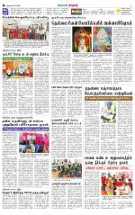 Nellai City-Tirunelveli Supplement