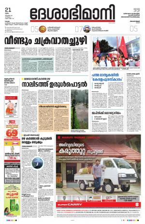 Kottayam, 21st October 2021