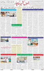 The Daily Hindsamachar Jammu