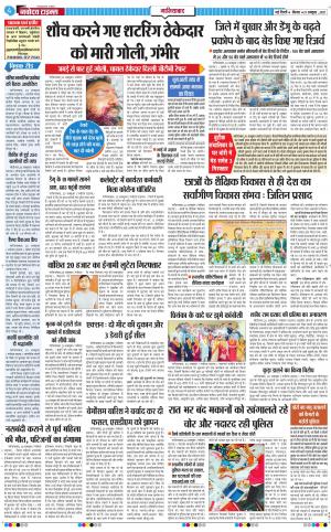 The Navodaya Times Ghaziabad﻿