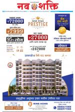 Navshakti Epaper