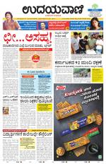 Davanagere Edition