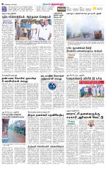 Tiruvellore-Chennai Supplement