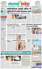 Sangrur / Barnala Savera