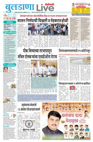 buldhana live 