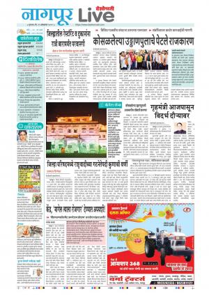nagpur live