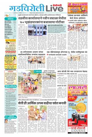 gadchiroli live