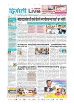 Hingoli Live