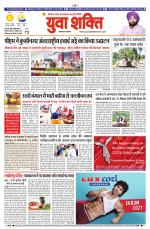 युवाशक्ति