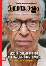 Malayalam Vaarika