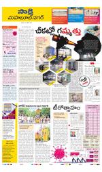 Mahabubnagar District