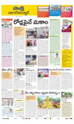 Nagarkurnool District