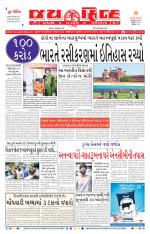 jaihind daily