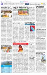 Nagarcoil Supplement