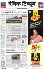 Dainik Tribune (Karnal Edition)