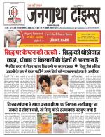 EVENING JANGATHA TIMES