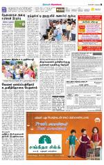 Sivagangai- Madurai Supplement