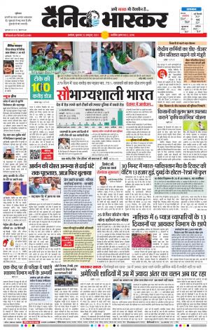 अकोला सिटी