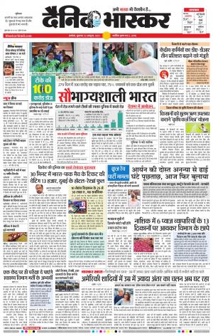 अकोला मेल