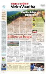 Metrovaartha - Indore