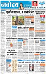 Navodaya Times Main