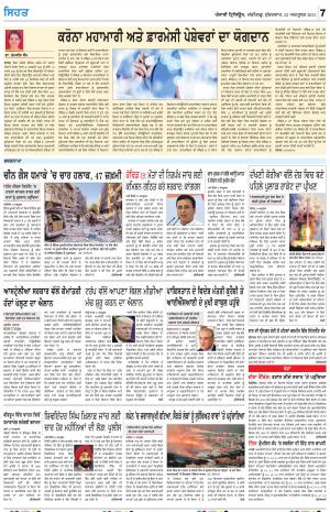 SEHAT_22_September_2021