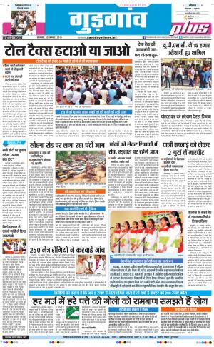 The Navodaya Times Gurgaon
