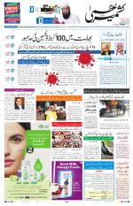 Kashmir Uzma 