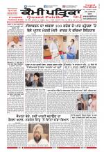Qaumi Patrika (Punjabi)