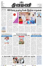 Dinamani - New Delhi