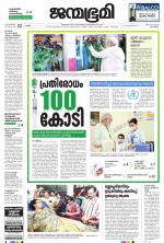 Kozhikode