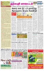 Dharmapuri-Salem Supplement