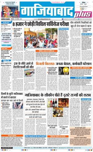 The Navodaya Times Magazine 