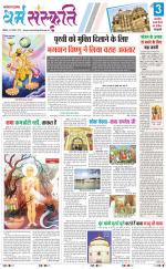 The Navodaya Times Magazine 