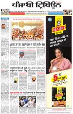 Punjabi Tribune (Delhi Edition)
