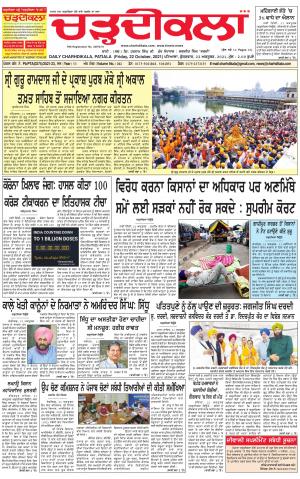 charhdikala punjab 21-10-2021