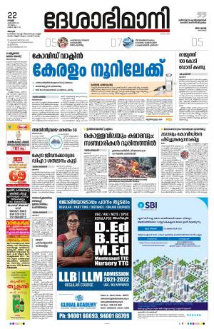 Alappuzha, 22nd October 2021