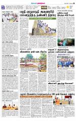 Dindigul-Madurai Supplement