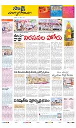 East Godavari District