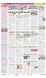 East Godavari Divisions