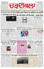 Charhdikala (Delhi Edition)