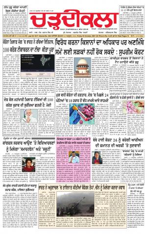 charhdikala delhi 22-10-2021