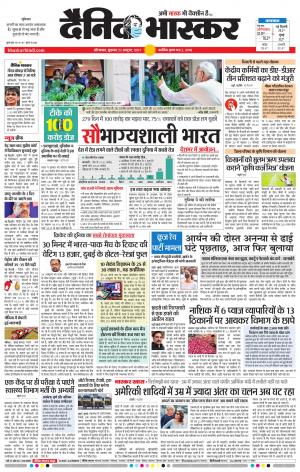 औरंगाबाद डाक