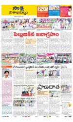 Visakhapatnam District - Old