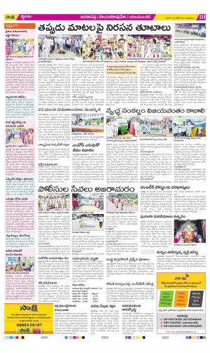 Visakhapatnam Constituencies Old