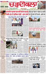 Daily Charhdikala (Haryana) 
