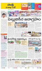 Visakhapatnam District