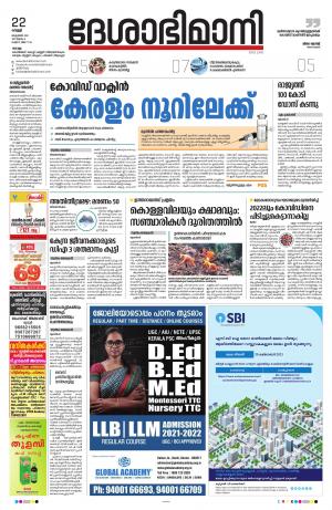 kollam 22nd October 2021