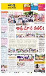 Chittoor District