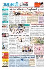 Amravati Live